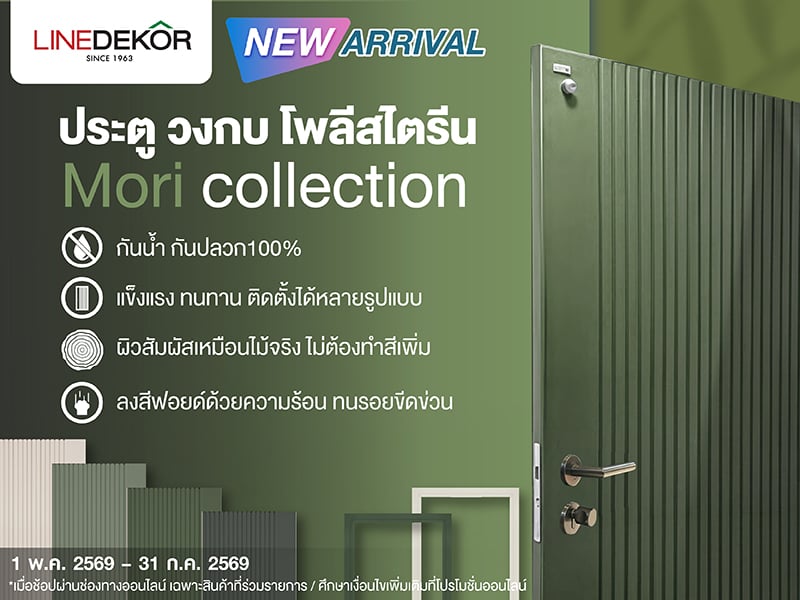 linedekor